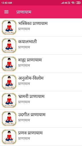 Daily Yoga in Hindi - योगासन screenshot 3