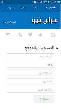 حراج نيو 2 تصوير الشاشة