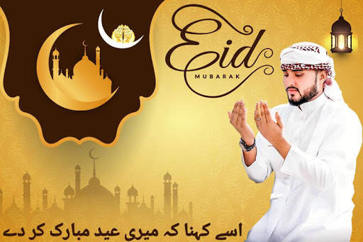 Bakri Eid Photo Editor screenshot 1