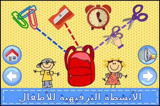 الألعاب التعليمية للأطفال ومرحلة ما قبل المدرسة 2 تصوير الشاشة