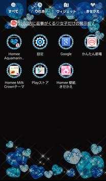 Cute wallpaper★Aquamarine screenshot 3