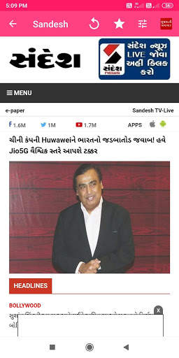 Gujarati News ગુજરાતી સમાચાર screenshot 7