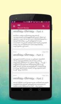 Kambi Kathakal Malayalam screenshot 1