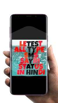 Special Status,Sayri,Sms in Hindi screenshot 1