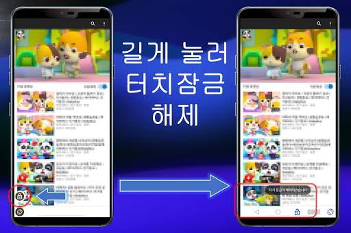 키즈 튜브 - 어린이를 위한 유튜브 용 터치 잠금. 간단한 설정 screenshot 5