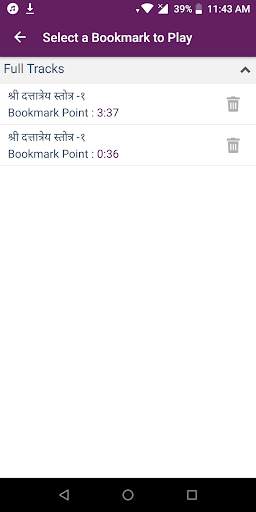 Datta Upasana Audio screenshot 5
