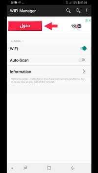 WiFi Manager Configuration screenshot 3