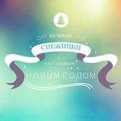 Зима Снежинки живые обои 1.0