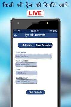 Train Live Location on Map – Track PNR Status screenshot 3
