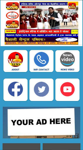 Vaishali News screenshot 2
