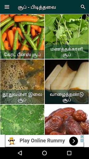 Tamil Samayal Soup screenshot 7