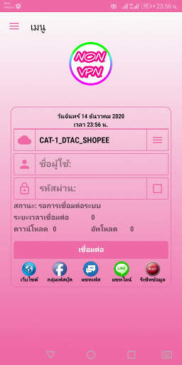 NON VPN screenshot 5