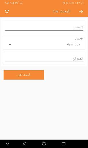 مزاد الإبل screenshot 5