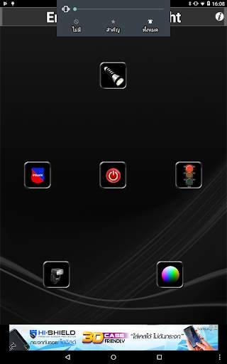 ไฟฉายฉุกเฉิน Emergency flashlight screenshot 2