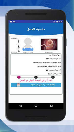 ادعية المرأة الحامل 3 تصوير الشاشة