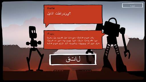 طوّافات المعارك 2 تصوير الشاشة