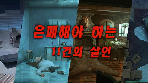 노바디즈: 시체 처리반 screenshot 4