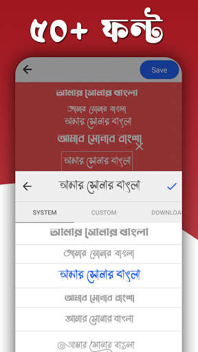 আবেগ : Abeg - ছবিতে বাংলা লিখুন, Bangla on Photos screenshot 6