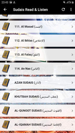 السديس قرأن كريم كامل صوت وصورة بدون نت 7 تصوير الشاشة