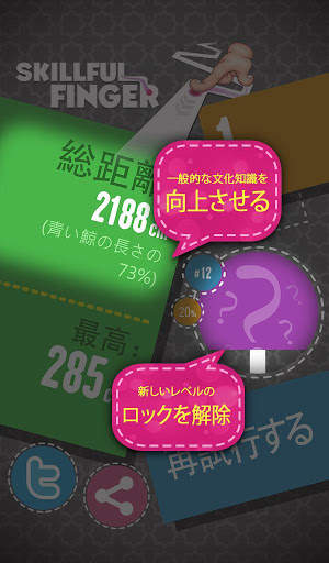 巧みな指 screenshot 10