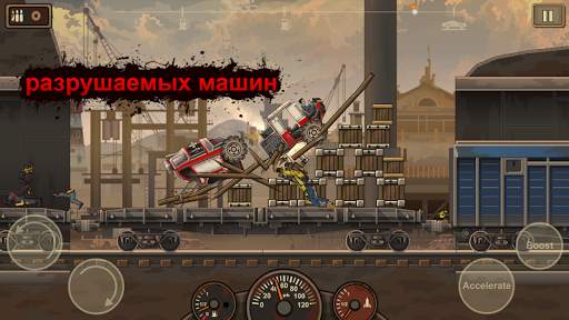 Earn to Die 2 скриншот 3