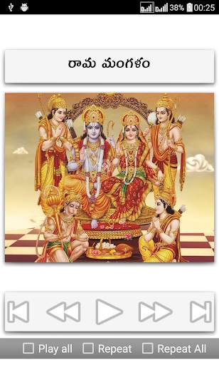 Sri Rama Navami Songs Telugu screenshot 8
