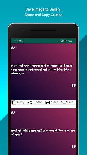 Best Quotes- Hindi and English Best Quotes/Status screenshot 3