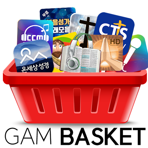 감 바구니(Gam Basket) icon