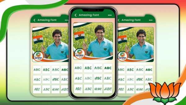 BJP DP Maker 2019 3 تصوير الشاشة