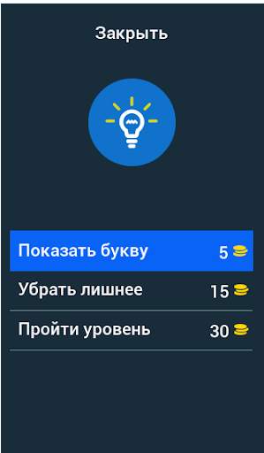 Угадай мультики скриншот 5