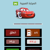 Amazing Car icon