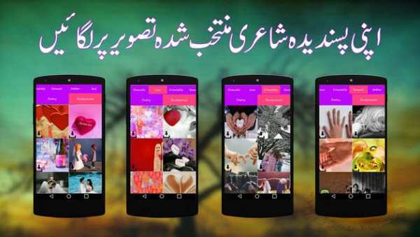 writing urdu poetry on photo 5 تصوير الشاشة
