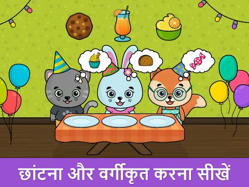 Bimi Boo बेबी गेम्स स्क्रीनशॉट 13