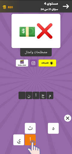 اختبار: لعبة الإيموجي, خمن الإيموجي 3 تصوير الشاشة