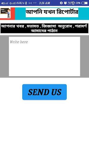 শিক্ষক সংবাদ  wb teachers news and mutual transfer screenshot 5