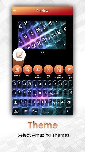 Easy Typing Marathi Keyboard, Fonts and Themes screenshot 5