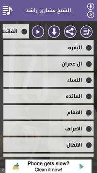 الجامع 3 تصوير الشاشة