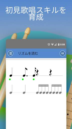 Rhythm Trainer screenshot 1