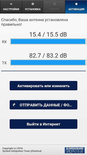 36 BroadBand Pointer скриншот 4