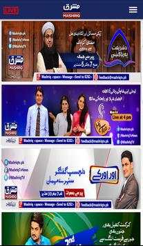 Mashriq TV screenshot 4