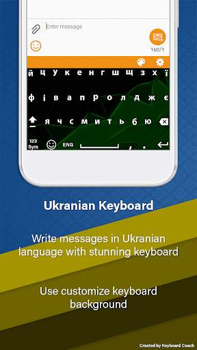 Ukrainian Keyboard 2019: Ukrainian Language screenshot 5
