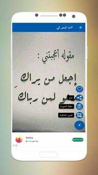 انت ليس لي screenshot 3