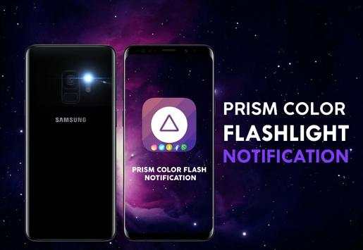 Prism Color flashlight alert screenshot 1