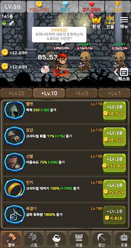 용사는 직진중 - 방치형 RPG screenshot 1