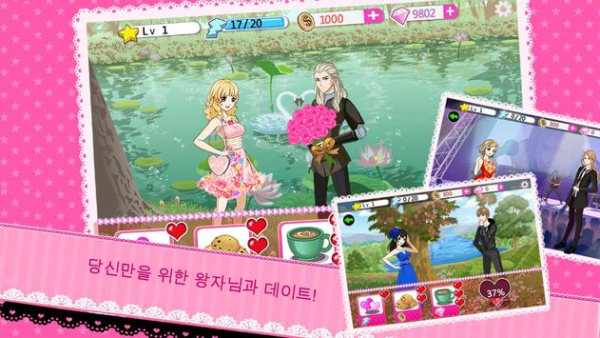 Beauty Idol screenshot 3