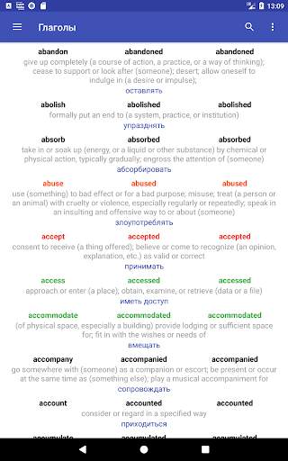 English Verbs скриншот 9