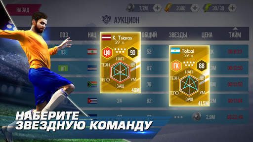 Real Football скриншот 3