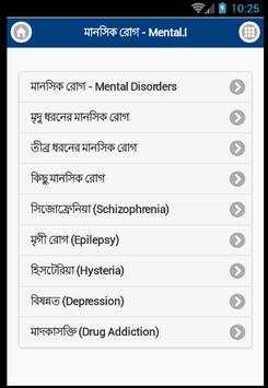 মানসিক রোগ - Mental Disorders screenshot 2