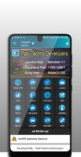 Gargoti App ( गारगोटी अॅप ) screenshot 2