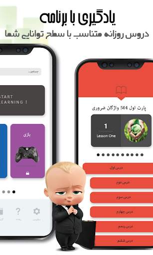 Etude Pro آموزش زبان انگلیسی و یادگیری لغات screenshot 2
